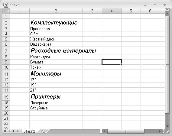 Олег Мединов - Excel. Мультимедийный курс