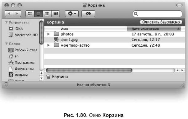 Софья Скрылина - Самоучитель работы на Macintosh