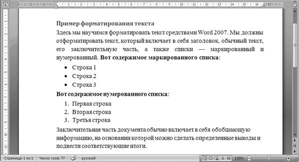 Олег Мединов - Office 2007. Мультимедийный курс