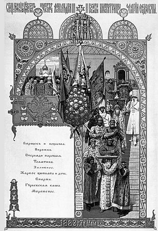 Сергей Пушкарев, Оксана Захарова - Российское церемониальное застолье....