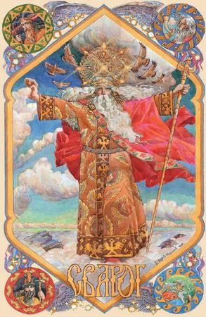 Владислав Артемов - Мифы и предания славян