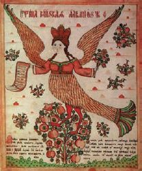 Владислав Артемов - Мифы и предания славян