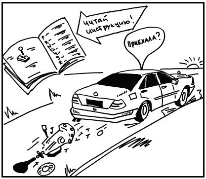 Михаил Горбачев - Школа вождения для женщин