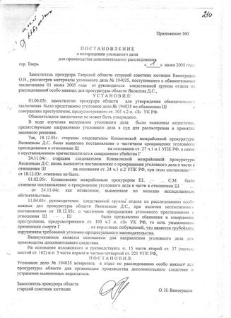 Владислав Шейченко - Курс молодого овца, или Самозащита в уголовном суде