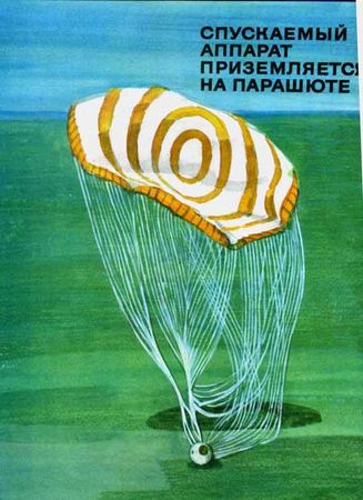 Виктор Синицын - Первый космонавт