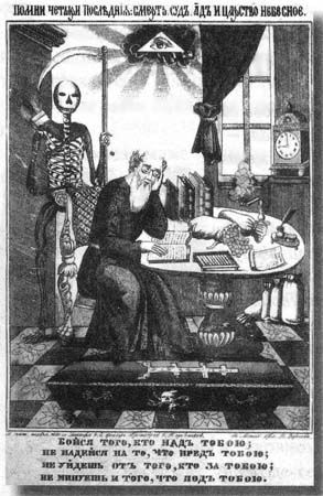 Сборник - Непознанный Мир Веры