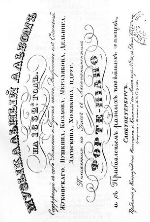 Антология - Песни и романсы русских поэтов