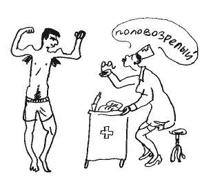 Дмитрий Руденко - Станция Университет