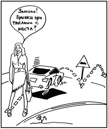 Михаил Горбачев - Школа вождения для женщин