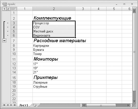 Олег Мединов - Excel. Мультимедийный курс