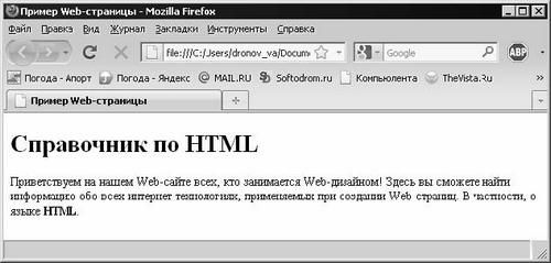 Владимир Дронов - HTML 5, CSS 3 и Web 2.0. Разработка современных Web-сайтов