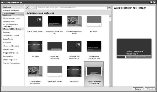 Олег Мединов - Office 2007. Мультимедийный курс