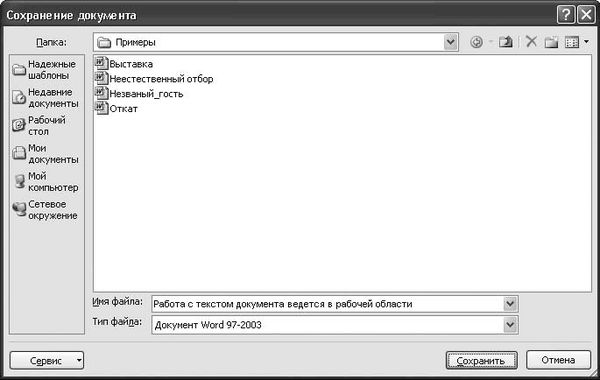 Олег Мединов - Office 2007. Мультимедийный курс