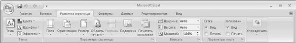 Excel. Мультимедийный курс