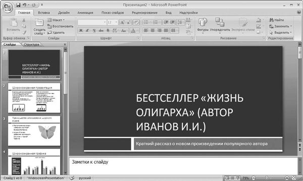 Олег Мединов - Office 2007. Мультимедийный курс
