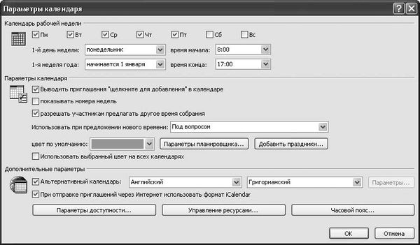 Олег Мединов - Office 2007. Мультимедийный курс