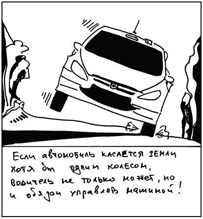 Михаил Горбачев - Школа вождения для женщин