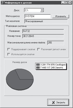 Валерий Борисок, Юрий Корвель и др. - Delphi. Трюки и эффекты