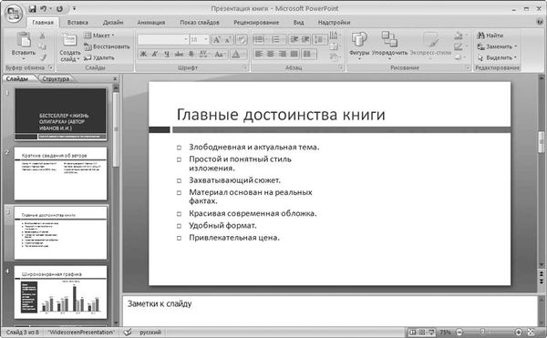 Олег Мединов - Office 2007. Мультимедийный курс