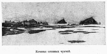 Г. Красинский - На Советском корабле в Ледовитом океане