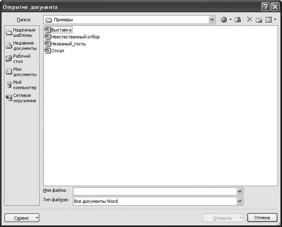 Олег Мединов - Office 2007. Мультимедийный курс