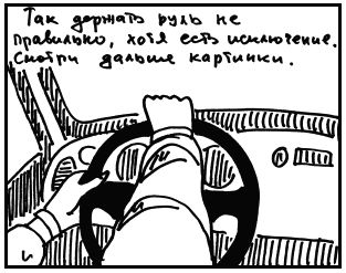 Михаил Горбачев - Школа вождения для женщин