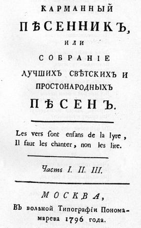 Антология - Песни и романсы русских поэтов
