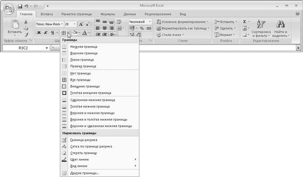 Олег Мединов - Excel. Мультимедийный курс