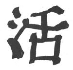 Дао "Звездных войн"