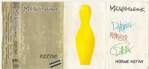 Роман Масленников - Мальчишник. "Секс без перерыва" навсегда