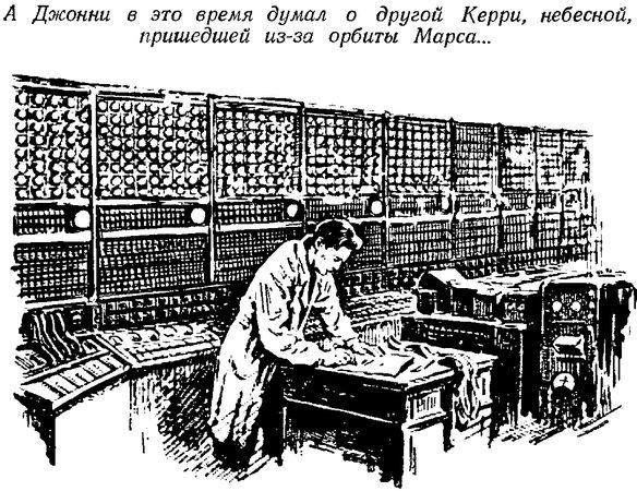 Николай Томан - Накануне катастрофы