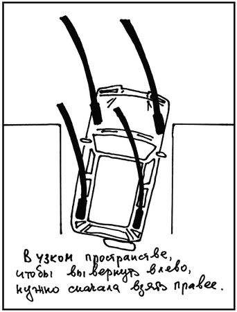 Михаил Горбачев - Школа вождения для женщин