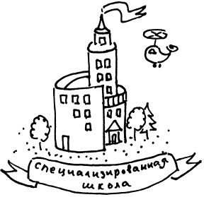 Александра Соболева, Екатерина Емельянова - Школьные перегрузки. Как помочь...