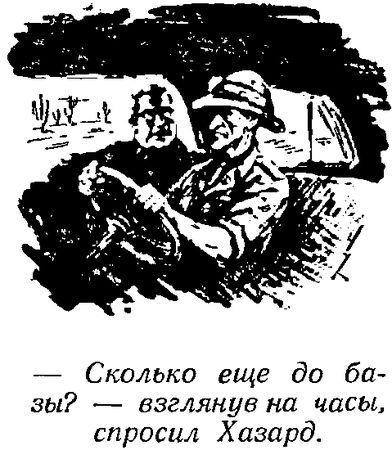 Николай Томан - Накануне катастрофы