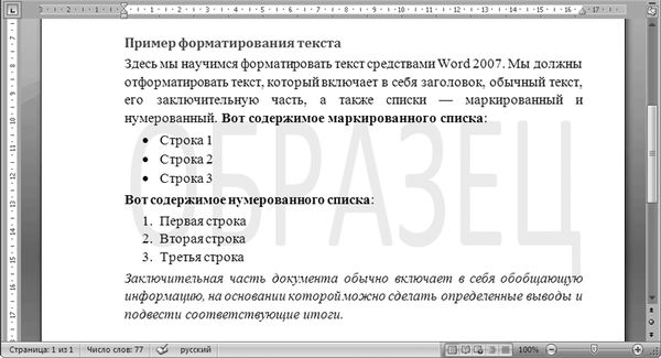 Олег Мединов - Office 2007. Мультимедийный курс