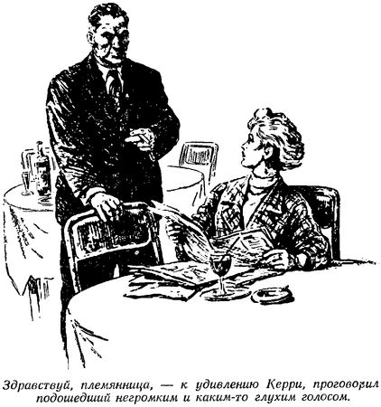 Николай Томан - Накануне катастрофы