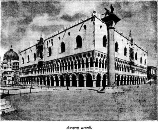 Джеймс Купер - В Венеции