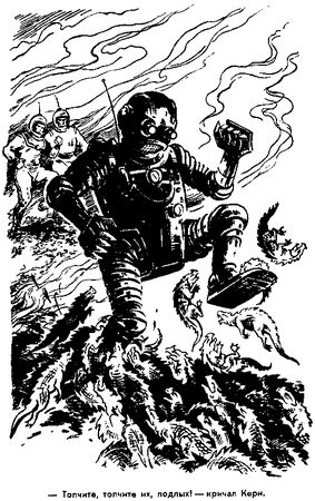 Александр Казанцев - Внуки Марса. Повесть