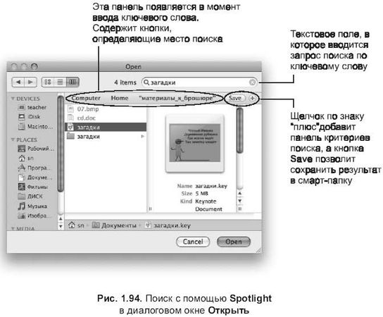 Софья Скрылина - Самоучитель работы на Macintosh