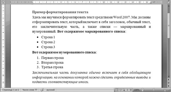Олег Мединов - Office 2007. Мультимедийный курс