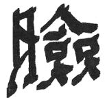 Джон Портер - Дао "Звездных войн"