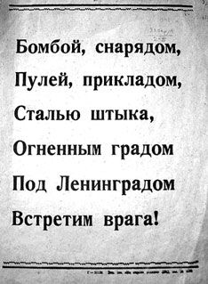 Владимир Побочный, Людмила Антонова - Ржевско-Вяземские бои (08.01-28.02.1942...