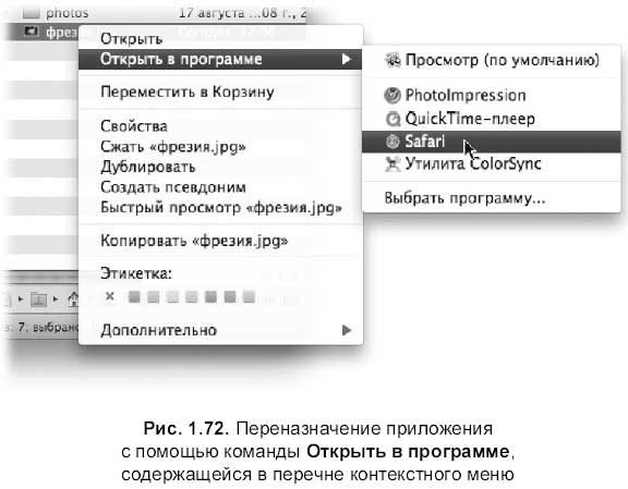 Софья Скрылина - Самоучитель работы на Macintosh