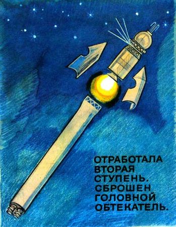 Виктор Синицын - Первый космонавт