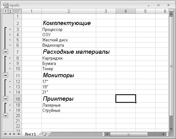 Олег Мединов - Excel. Мультимедийный курс
