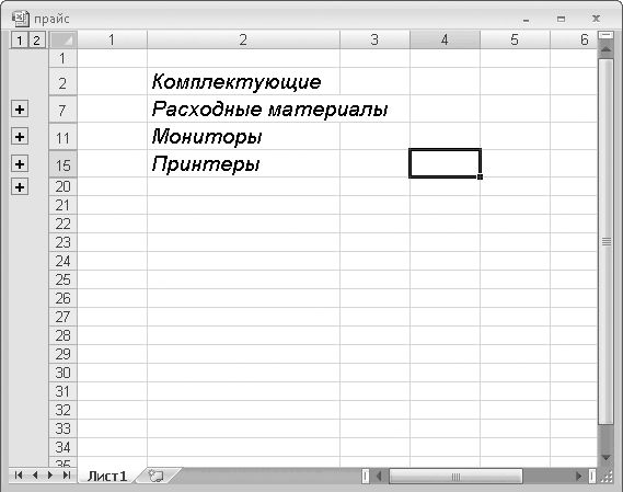 Олег Мединов - Excel. Мультимедийный курс