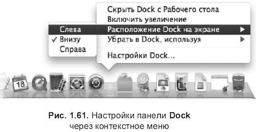 Софья Скрылина - Самоучитель работы на Macintosh