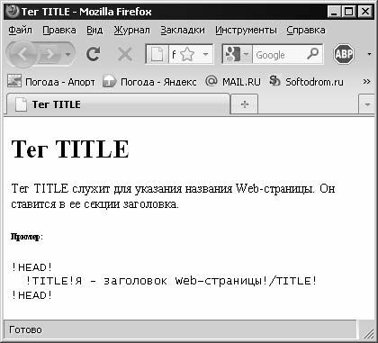 Владимир Дронов - HTML 5, CSS 3 и Web 2.0. Разработка современных Web-сайтов