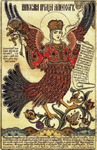 Владислав Артемов - Мифы и предания славян