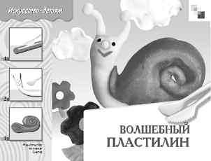 Марина Борисова - Малоподвижные игры и игровые упражнения для детей 3-7 лет....